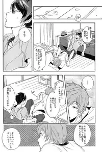 (SUPER23) [udon2soba (Tenpura Tamao)] Onaji Ana no Nantoka (Free!)