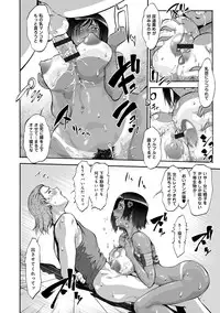 [Umedama Nabu] Otamesuka!? [Digital]