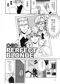 [Kouenji Marimo] Mune Ippai no Ai wo [Chinese]