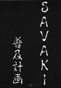 (C54) [Tsurikichi Doumei (Various)] Nan Demo-R Kepuuroku (Various)