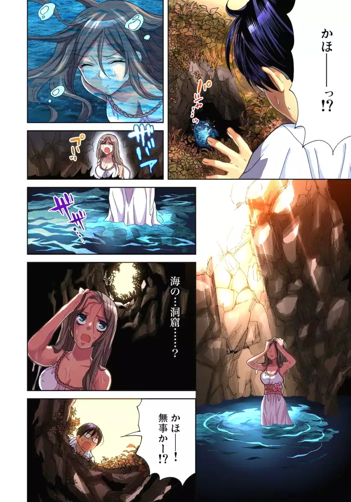 Sadogashima ~Choukyou Muhou Chitai 9