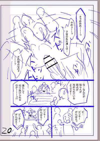 Nikurin mesu ochi akume jigoku