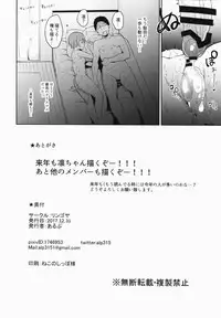 (C93) [Ringoya (Alp)] Hoshizora Merry Line (Love Live!)