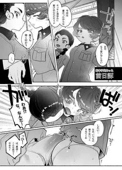 Ah, Watashi no Senpai Dono