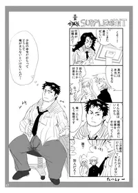 [Saruya (Various)] C-overDX [Digital]