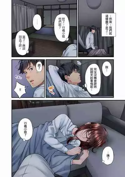 不起眼女孩其實意外地色氣滿滿 1-18話