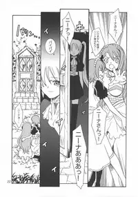 [Monte Carlo-ya (Sena Monaco)] Double Cross (Juujika)