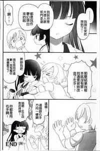 [Bloomer Hogero] Pudding Principle [Chinese]