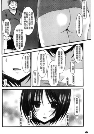 Roshutsu Shoujo Yuugi Mishima Hikaru no Seiheki Chu