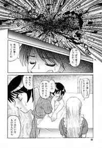 [Uziga Waita] GAME OVER