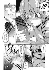 [Amano Kazumi] eroman Ch.1-2