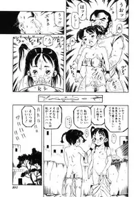 [Tamikusa Namida] Ame to Muchi