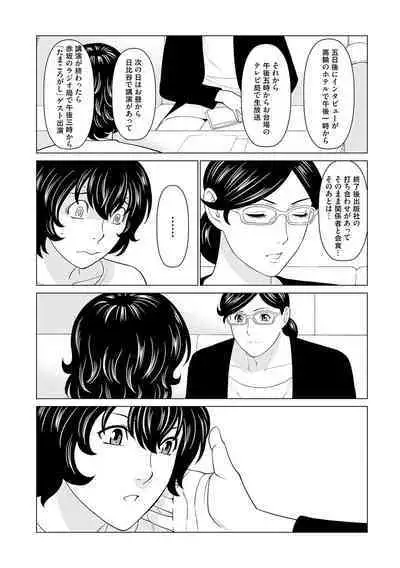 母は今ちょっと異世界に行っておりまして 上