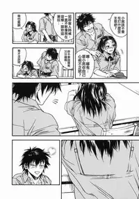 [Ue Tetsuo] Angel's work [Chinese]