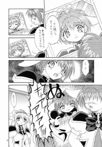 (C66) [Momo no Tsubomi (Various)] Eru Eru 21 (Various)