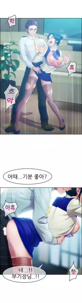 Lady Garden Ch. 0-16