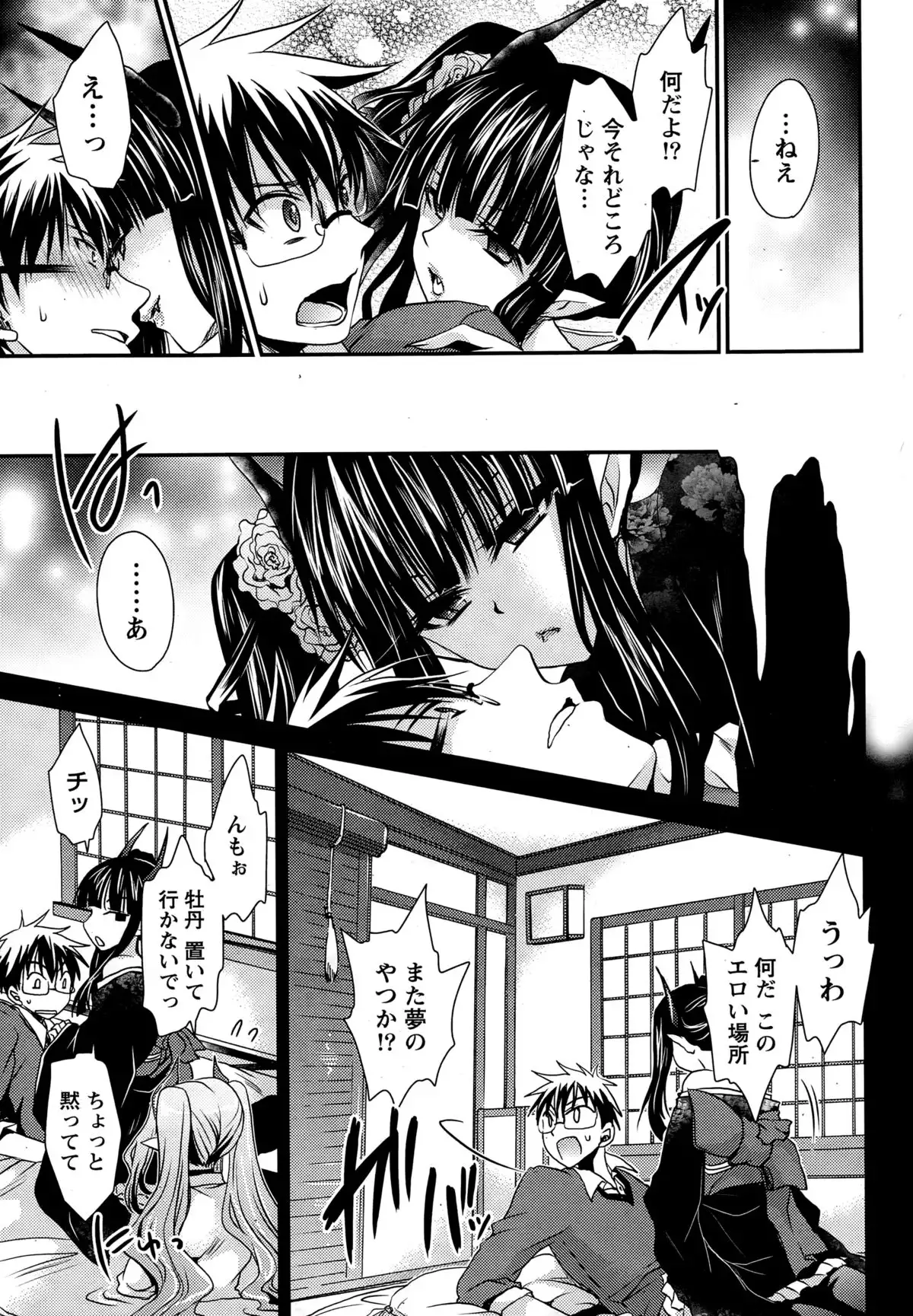 Ore to Kanojo to Owaru Sekai Ch. 1-16