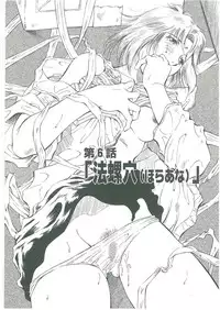 [See.O] Injatachi no Meikyuu