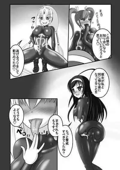 Kyomu ni Ochiru Shoujo-tachi