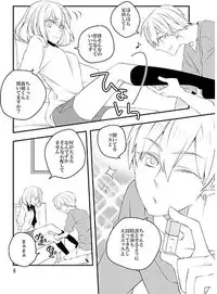 (CCTokyo134) [Dolce (Ichiya)] Pedicure Time (Kuroko no Basuke) [Sample]