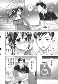 [Oonuki Makuri] Chitsu-Koi