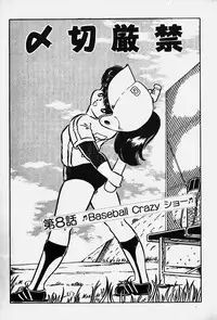 [Nakamori Ai] Nuku Nuku Ai Pack