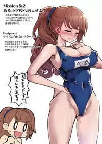 [Showa Saishuu Sensen (Hanauna)] Sennyuu!! Beatrix (Granblue Fantasy) [Digital]