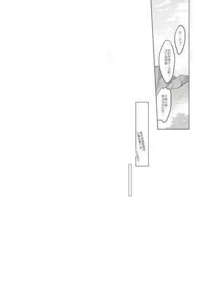 [Fuerzabruta (ZawarC)] Things You Taught Me (Kuroko no Basuke) [Chinese]