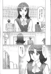 Comic Mujin 1999-12