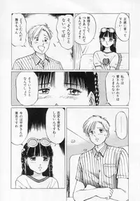 Manno Rikyuu] Aimai - I've...