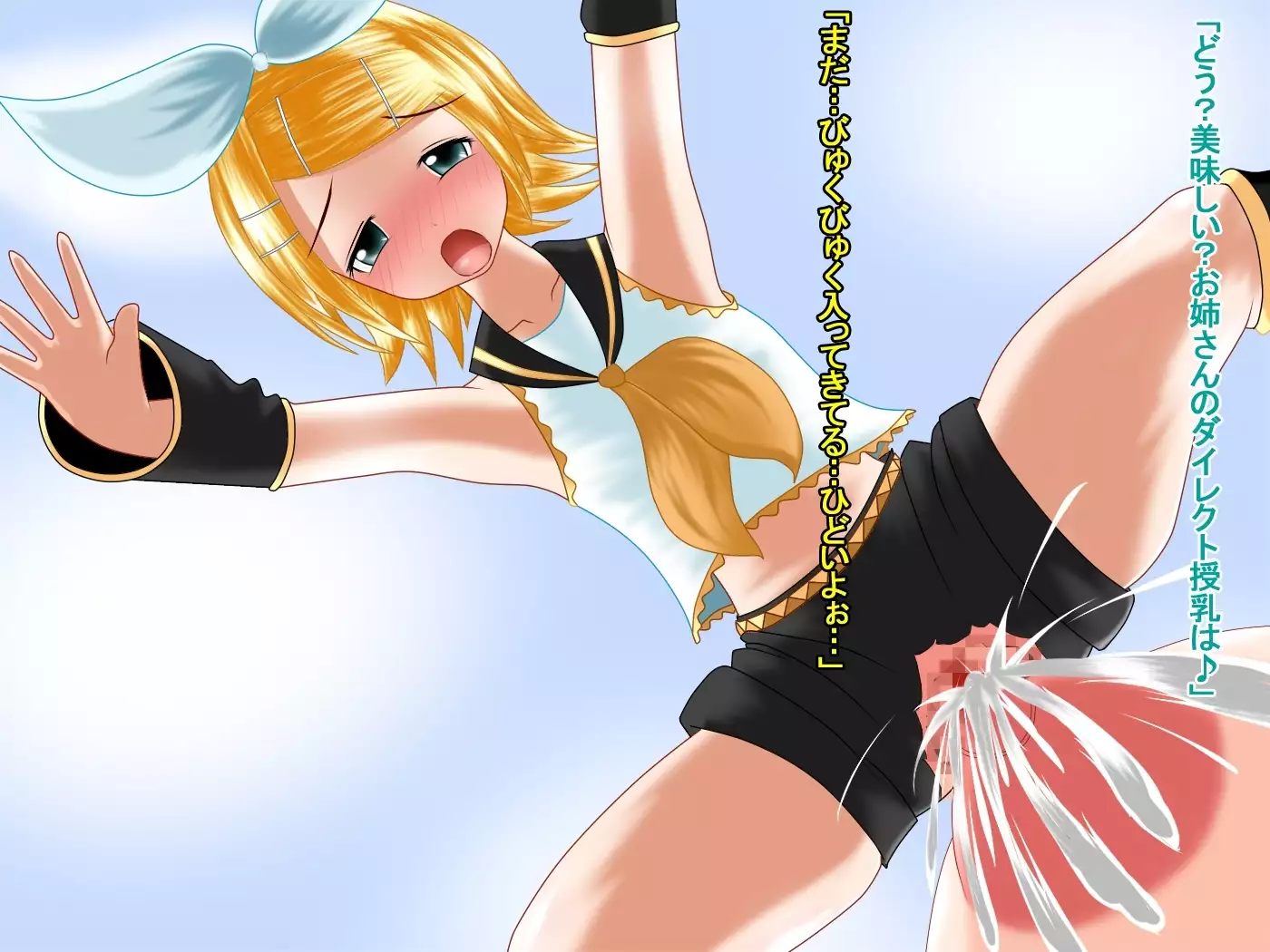 Chounyuu Utahime - Nabutte Shibotte Innyuu Milk