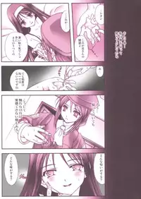 (CR33) [Renai Mangaka (Naruse Hirofumi)] Tatakau Onnanoko-tachi (Tsukihime)