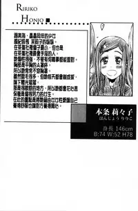 [MARUTA] Shoujo wa Irozuku Yuri ni Koi o Suru | 少女們色慾的百合之戀進行中 [Chinese]