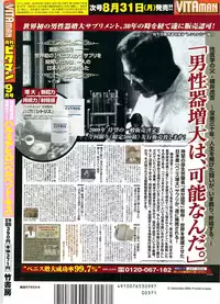 Monthly Vitaman 2009-09