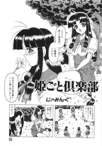 [Anthology] Bakunyuu Complete