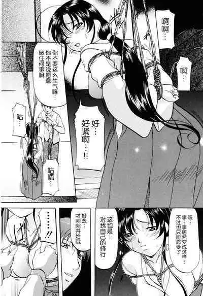 Misshitsu Kankin Choukyou