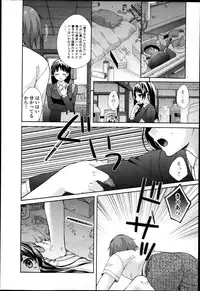 Jun-ai Kajitsu 2014-01