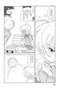 [Keno Yantarou] Hazukashime no Jikan