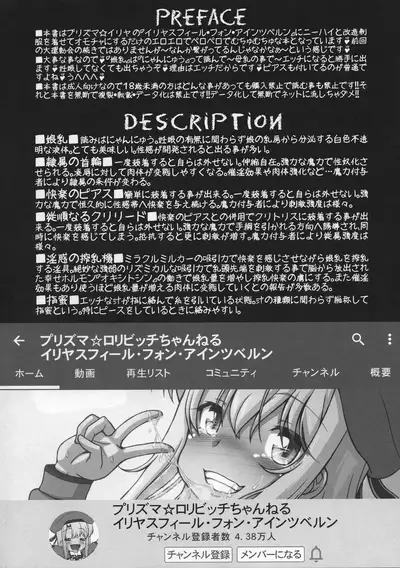 Prisma ☆ Loli Bitch Channel