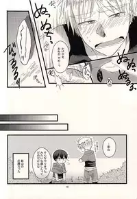 (RTS!!5) [Tondaneko (Rindou)] Shokushu ga Nurutto ne. (Haikyuu!!)