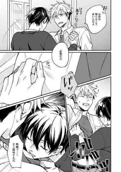 Ore ga Neko nara Omae wa Inu de