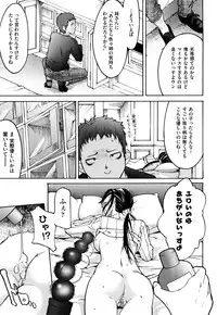 [Ube Yoshiki] Ne! Attamaro?