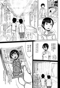 [Anthology] Shoujo Kumikyoku 4