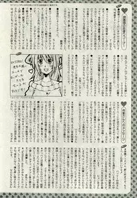 Comic PLUM [2009-08] Vol.07