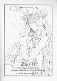 (C72) [Uotatsu18Kinshiten (Fujimori Saya)] Eien no Uta - Ever Song (Fate/hollow ataraxia)