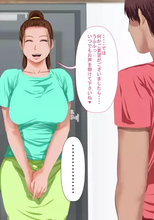 Mojidoori! Nandemo Shite Kureru Otetsudai-san.