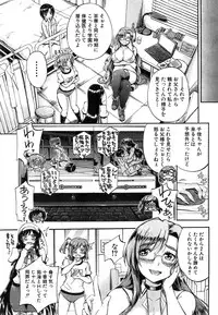 [Maekawa Hayato] SSS Ch.1-3