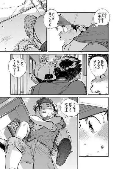 Gekkan Shounen Zoom 2024-5