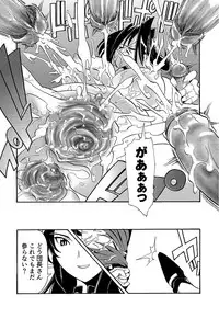 [Kanoe] Kuro no utahime -Yami no enishi- [Digital]