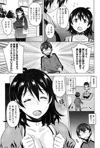 COMIC Shitsurakuten 2016-12